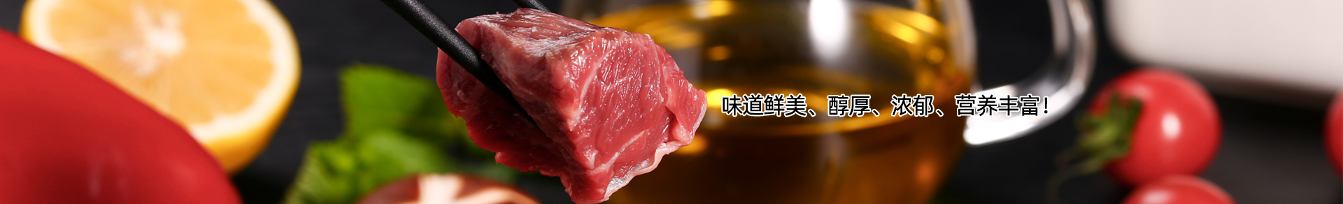 OB欧宝牛肉