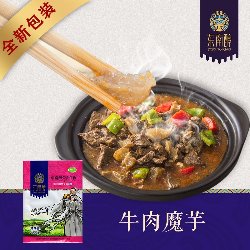 牛肉魔芋（袋装600g）